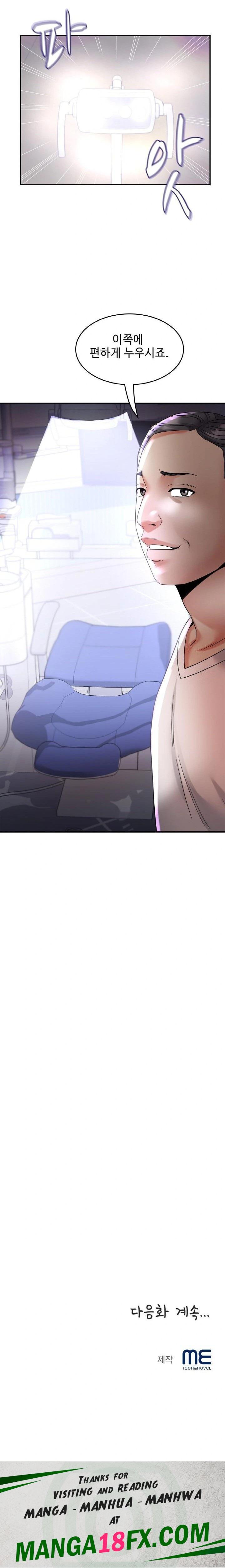 Daebong Village Women’s Association Raw - Chapter 6 Page 23