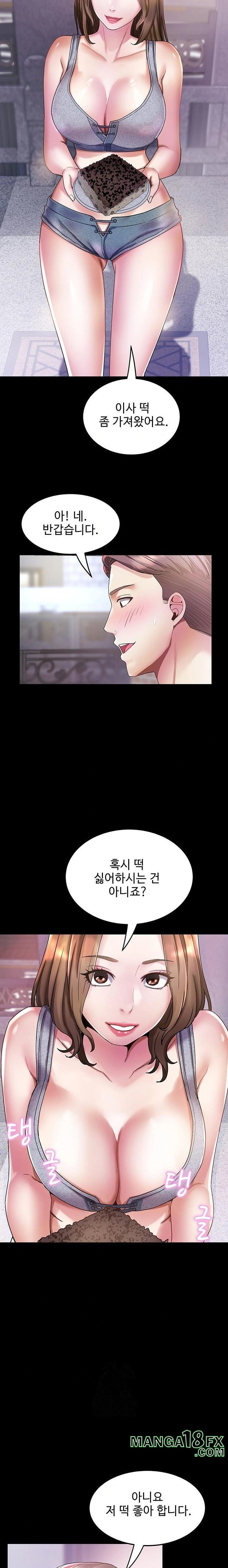 Daebong Village Women’s Association Raw - Chapter 6 Page 3