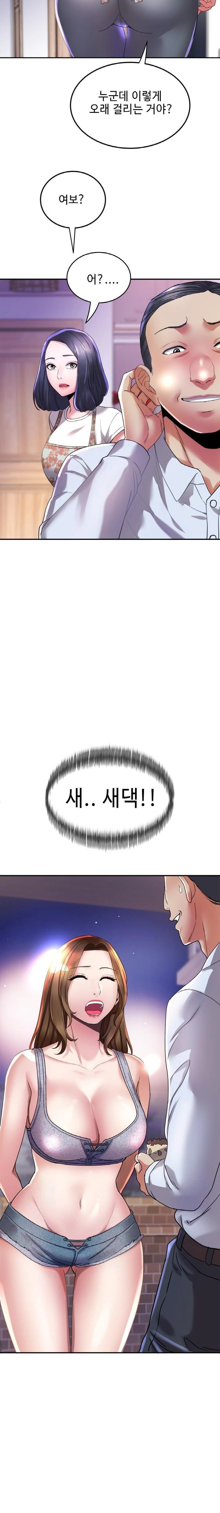 Daebong Village Women’s Association Raw - Chapter 6 Page 6