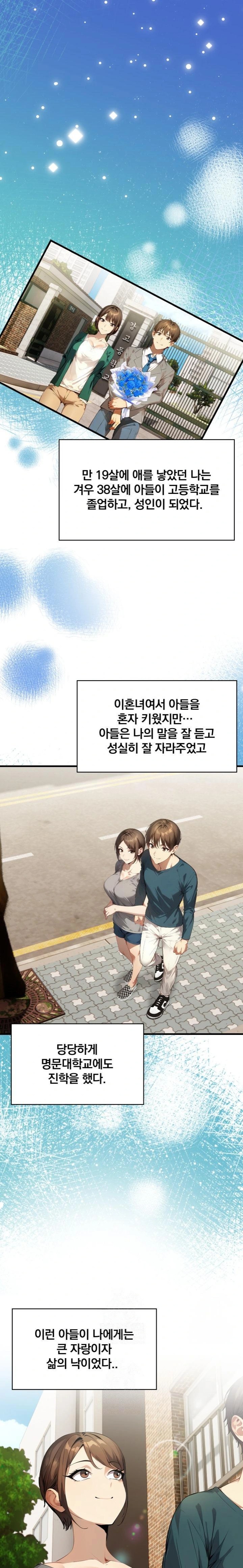 I’m Giving Myself to My Son’s Friend Raw - Chapter 1 Page 1