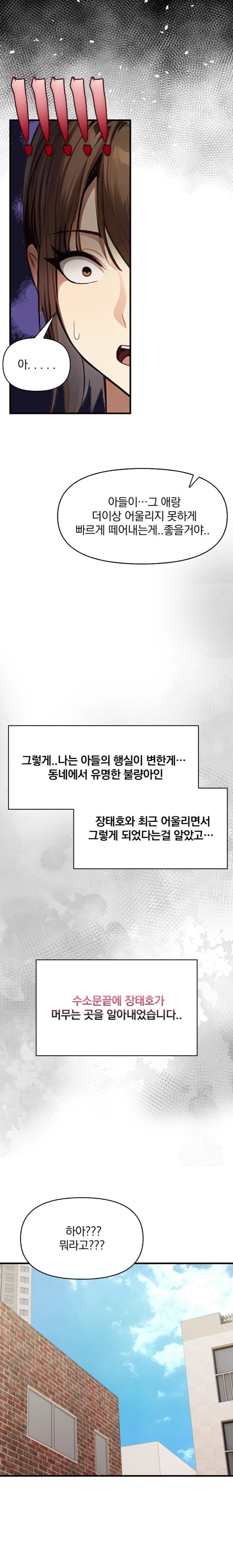 I’m Giving Myself to My Son’s Friend Raw - Chapter 1 Page 10