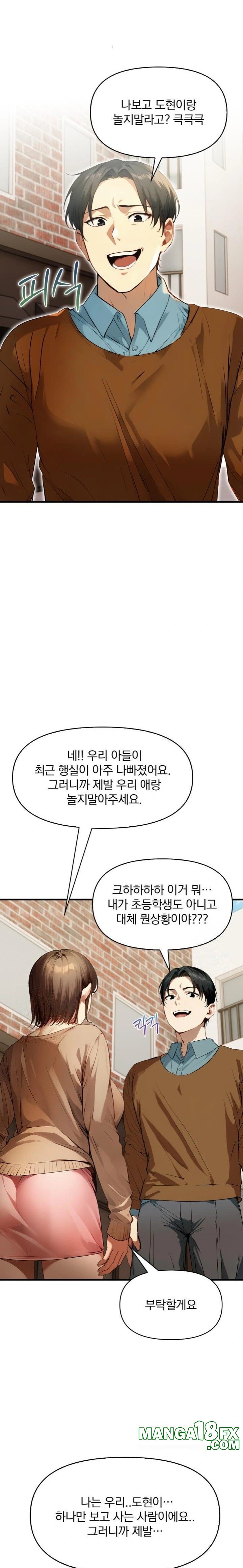 I’m Giving Myself to My Son’s Friend Raw - Chapter 1 Page 11