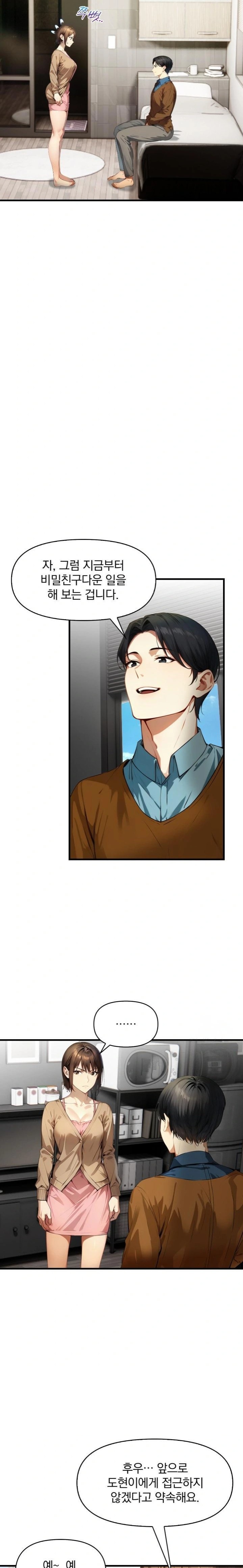 I’m Giving Myself to My Son’s Friend Raw - Chapter 1 Page 18