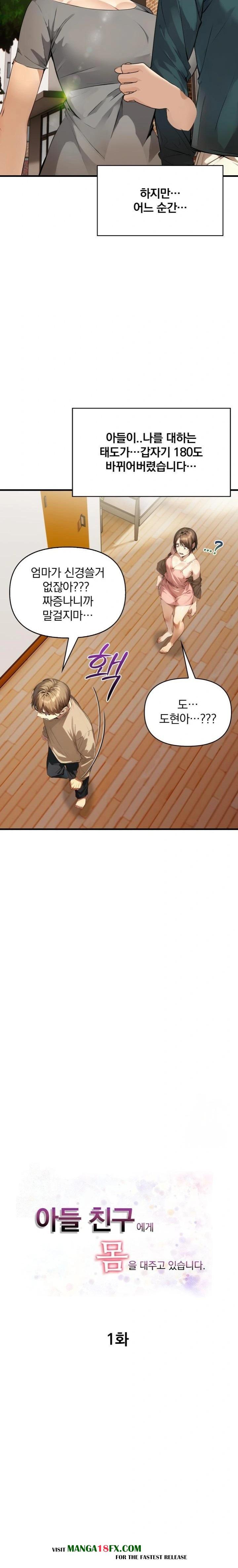 I’m Giving Myself to My Son’s Friend Raw - Chapter 1 Page 2