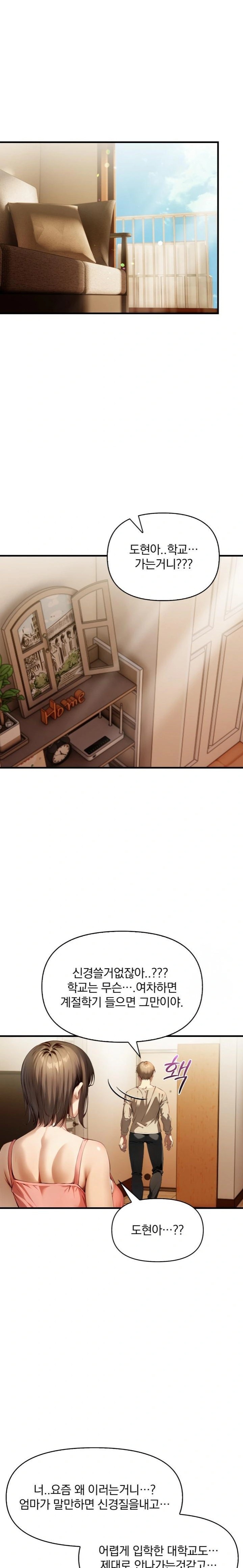 I’m Giving Myself to My Son’s Friend Raw - Chapter 1 Page 3