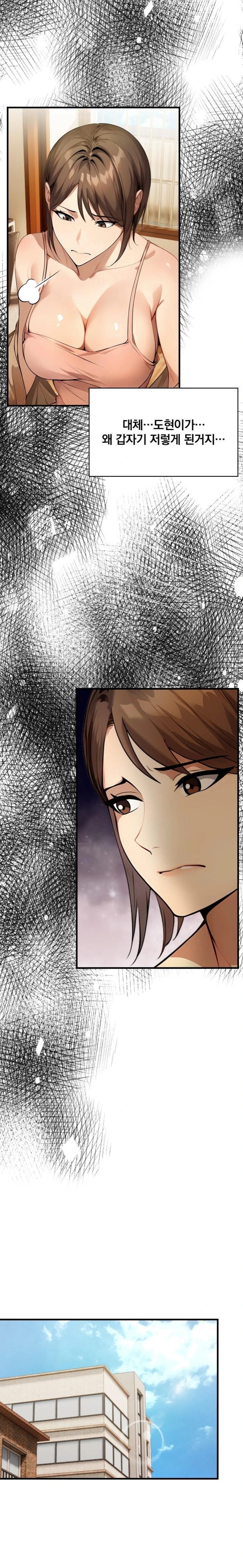 I’m Giving Myself to My Son’s Friend Raw - Chapter 1 Page 5