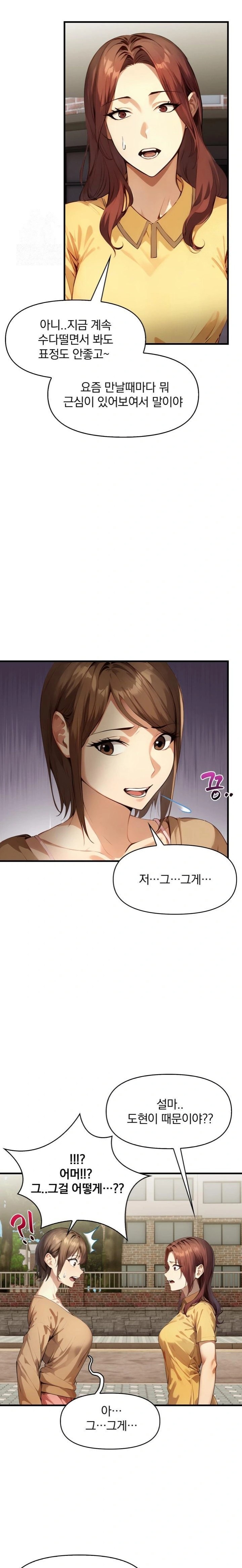 I’m Giving Myself to My Son’s Friend Raw - Chapter 1 Page 7