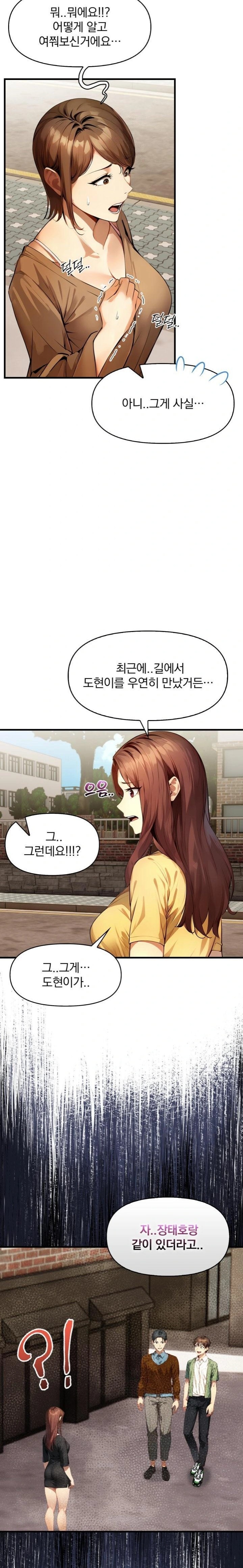 I’m Giving Myself to My Son’s Friend Raw - Chapter 1 Page 8