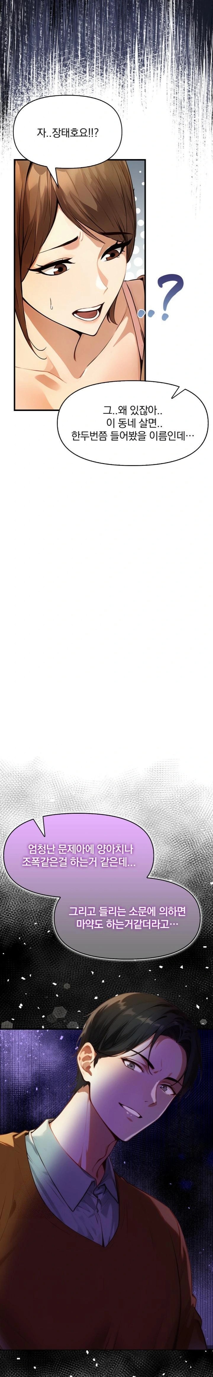 I’m Giving Myself to My Son’s Friend Raw - Chapter 1 Page 9