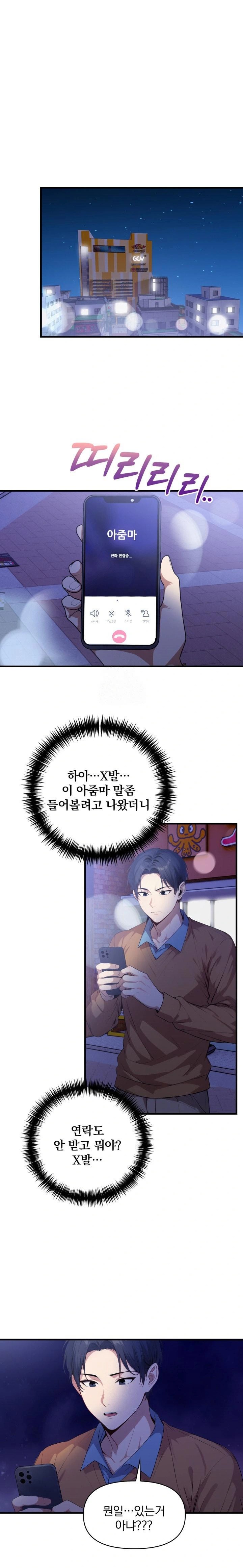 I’m Giving Myself to My Son’s Friend Raw - Chapter 17 Page 1