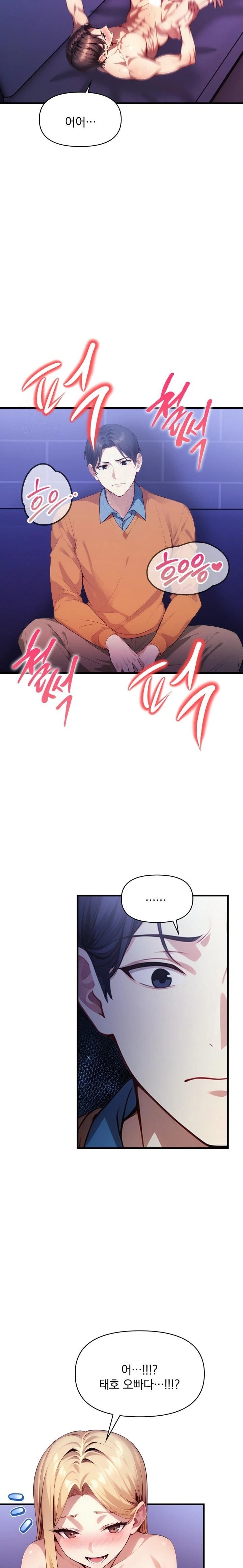 I’m Giving Myself to My Son’s Friend Raw - Chapter 17 Page 14