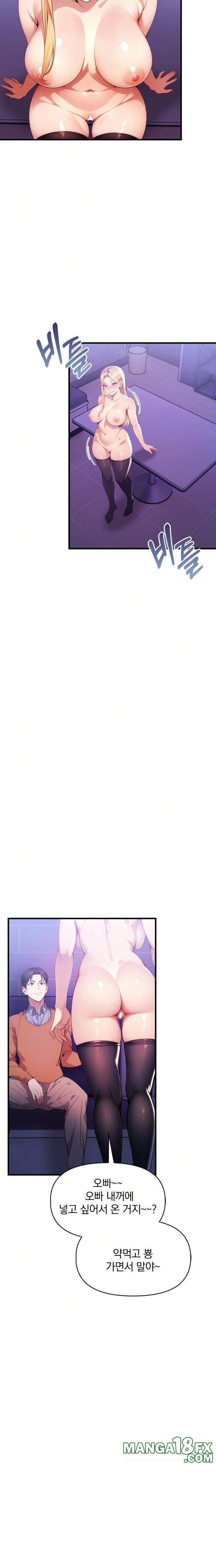 I’m Giving Myself to My Son’s Friend Raw - Chapter 17 Page 15