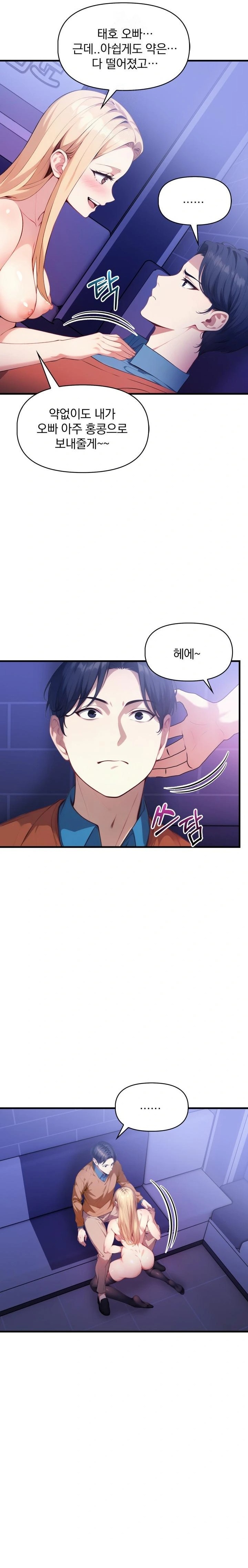 I’m Giving Myself to My Son’s Friend Raw - Chapter 17 Page 16