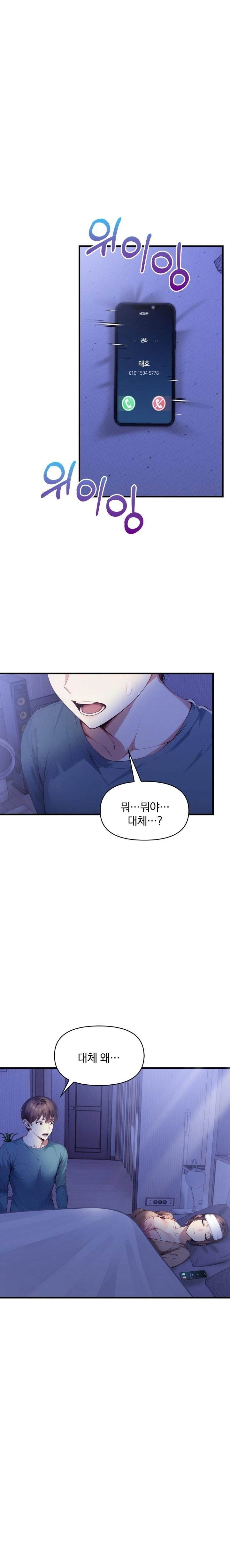 I’m Giving Myself to My Son’s Friend Raw - Chapter 17 Page 2