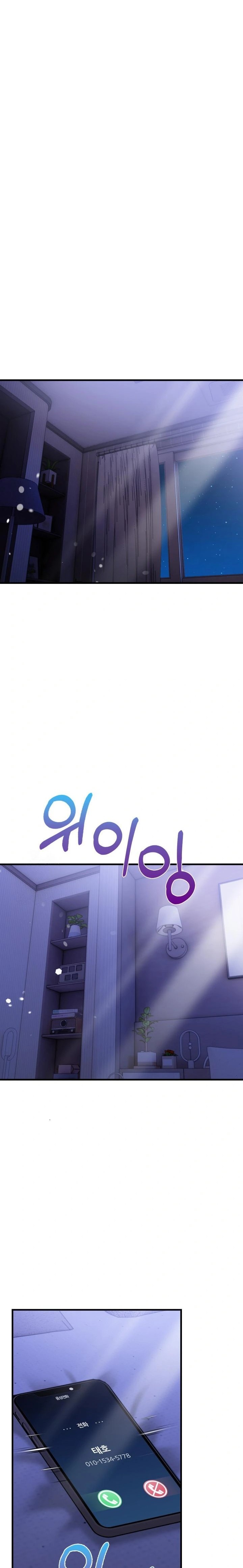 I’m Giving Myself to My Son’s Friend Raw - Chapter 17 Page 4