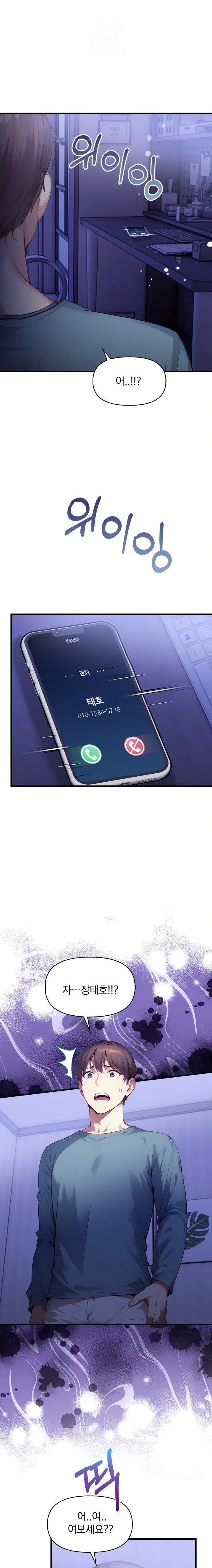 I’m Giving Myself to My Son’s Friend Raw - Chapter 18 Page 11