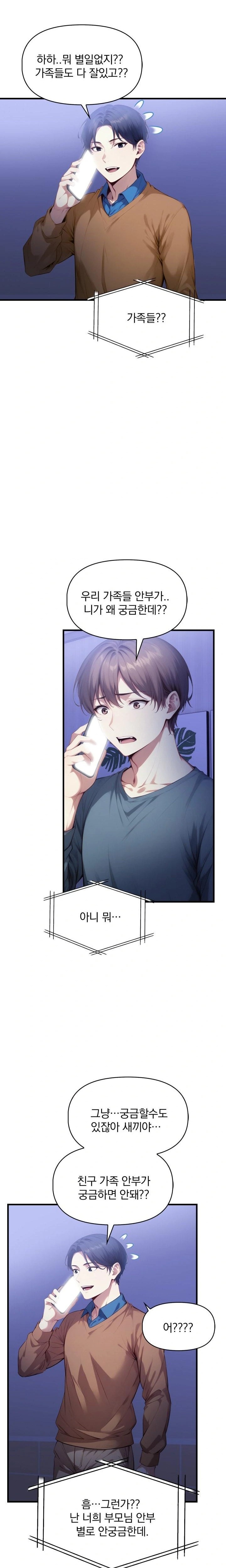 I’m Giving Myself to My Son’s Friend Raw - Chapter 18 Page 13