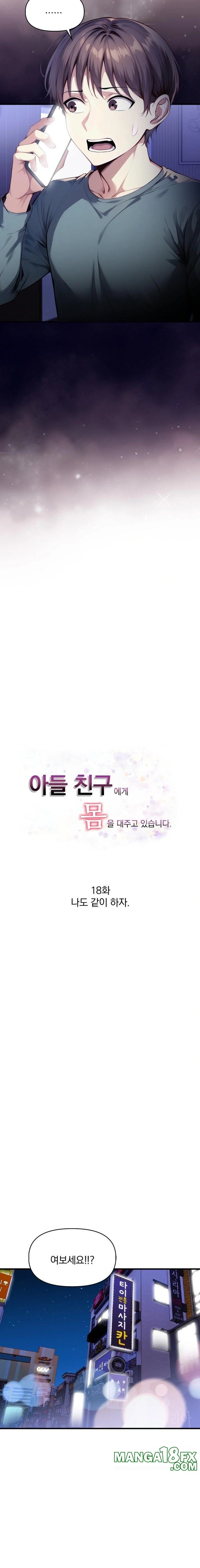 I’m Giving Myself to My Son’s Friend Raw - Chapter 18 Page 2