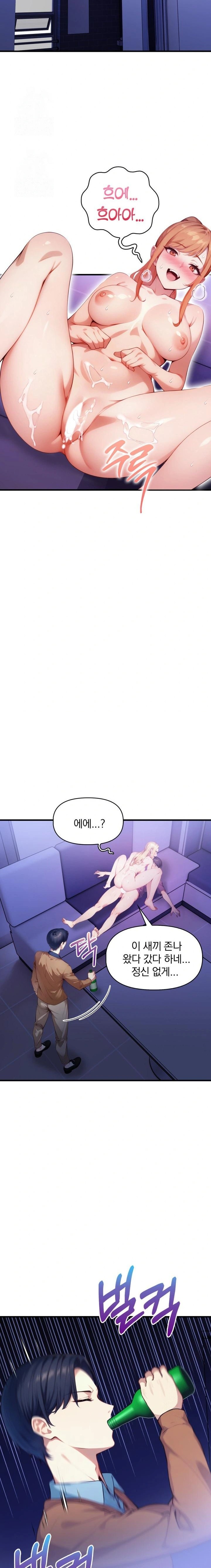 I’m Giving Myself to My Son’s Friend Raw - Chapter 18 Page 21