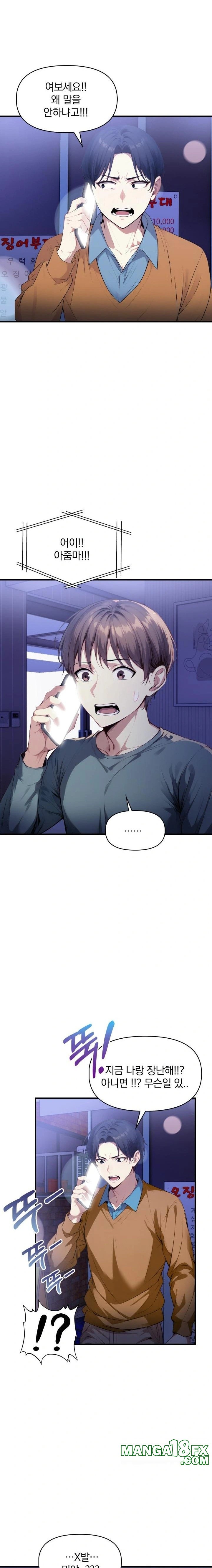 I’m Giving Myself to My Son’s Friend Raw - Chapter 18 Page 3