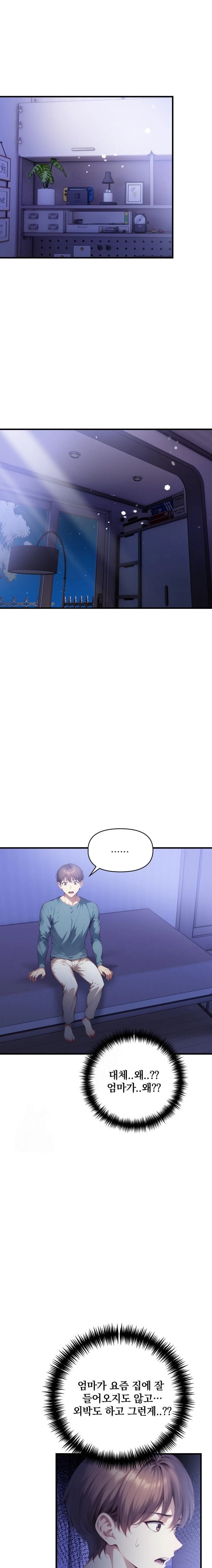 I’m Giving Myself to My Son’s Friend Raw - Chapter 18 Page 8