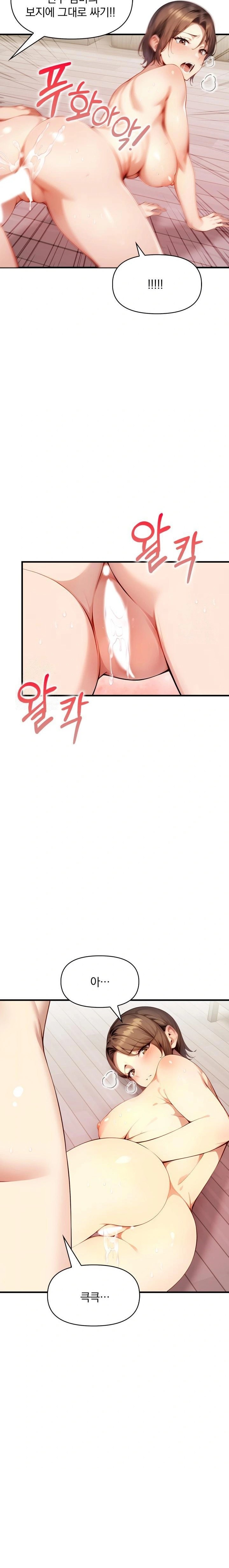 I’m Giving Myself to My Son’s Friend Raw - Chapter 2 Page 13