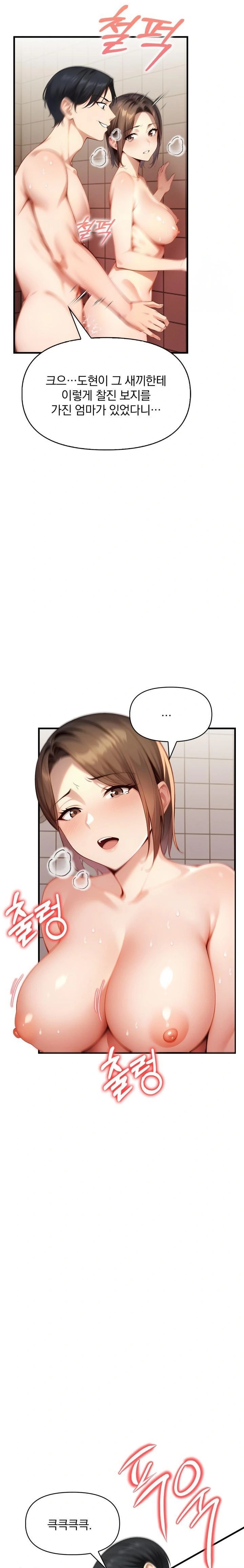 I’m Giving Myself to My Son’s Friend Raw - Chapter 2 Page 15