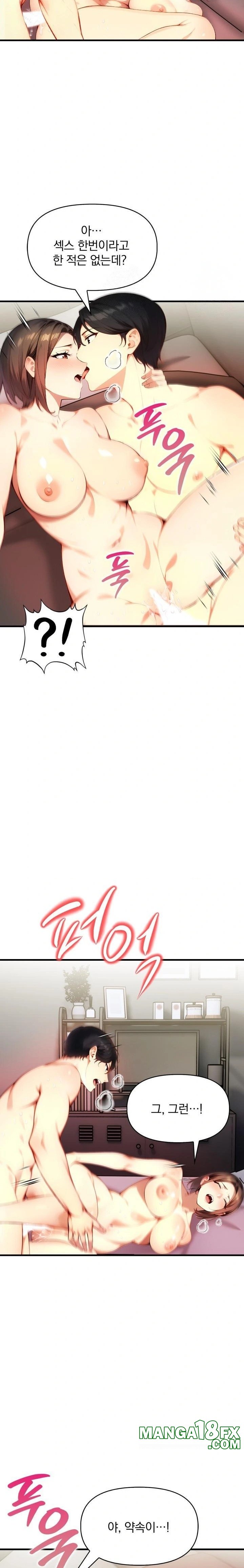 I’m Giving Myself to My Son’s Friend Raw - Chapter 2 Page 7