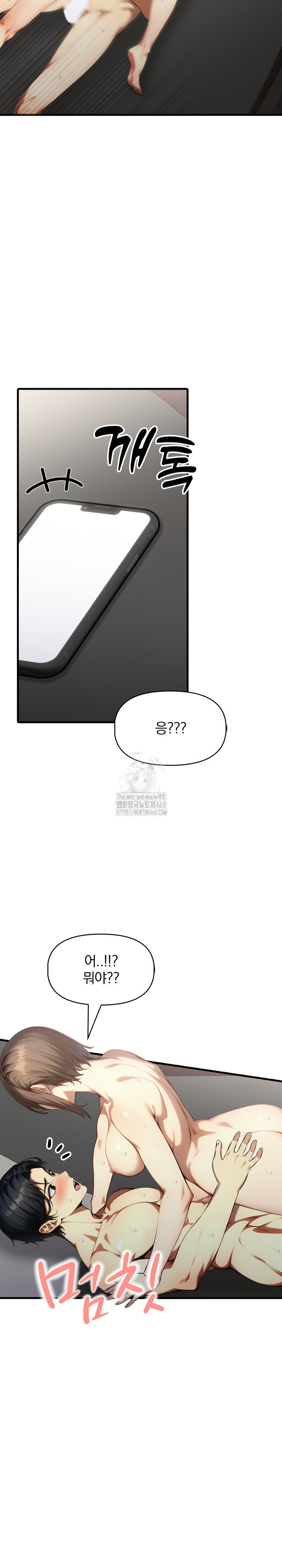 I’m Giving Myself to My Son’s Friend Raw - Chapter 23 Page 10