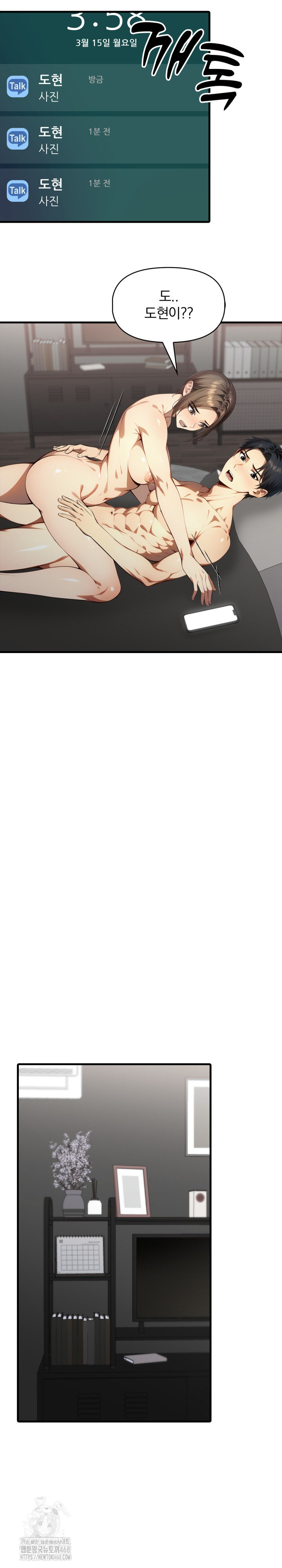 I’m Giving Myself to My Son’s Friend Raw - Chapter 23 Page 11