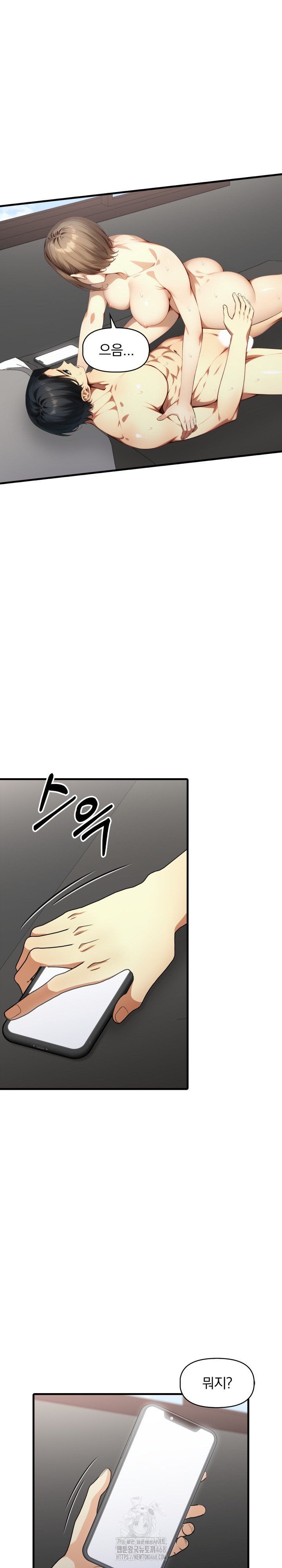 I’m Giving Myself to My Son’s Friend Raw - Chapter 23 Page 12