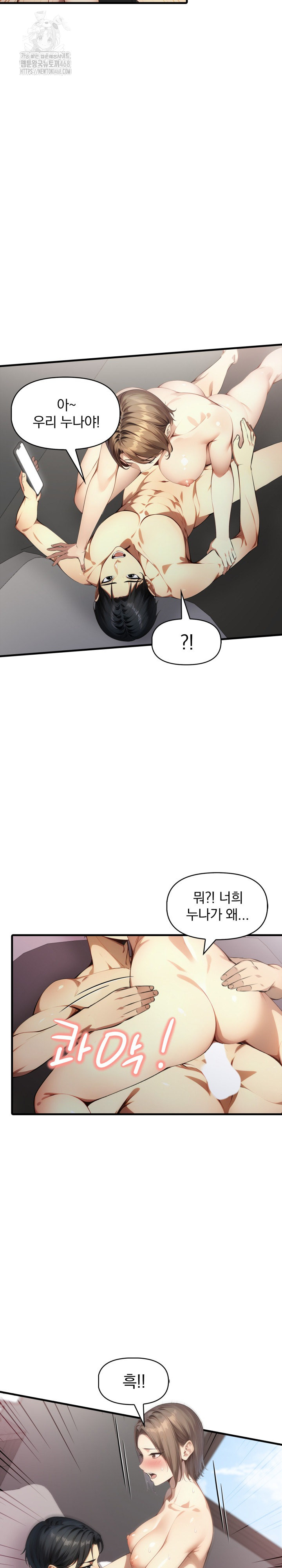 I’m Giving Myself to My Son’s Friend Raw - Chapter 23 Page 14