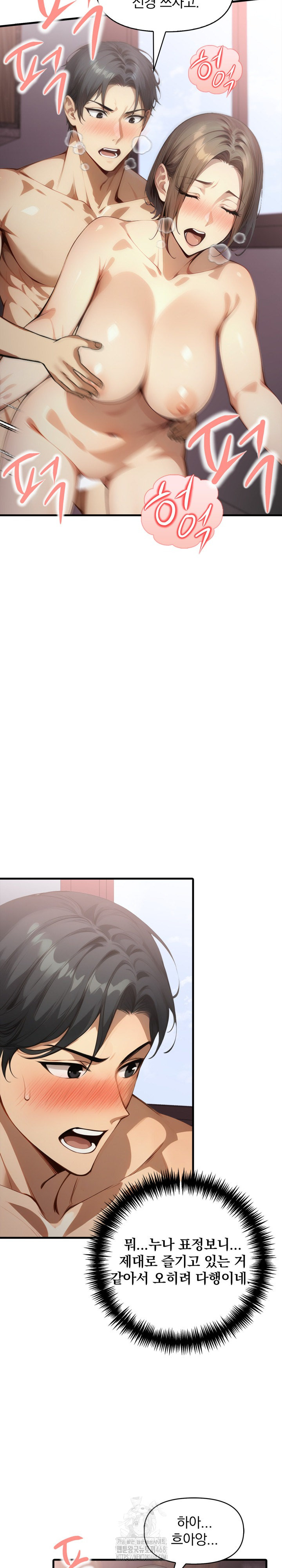 I’m Giving Myself to My Son’s Friend Raw - Chapter 23 Page 17