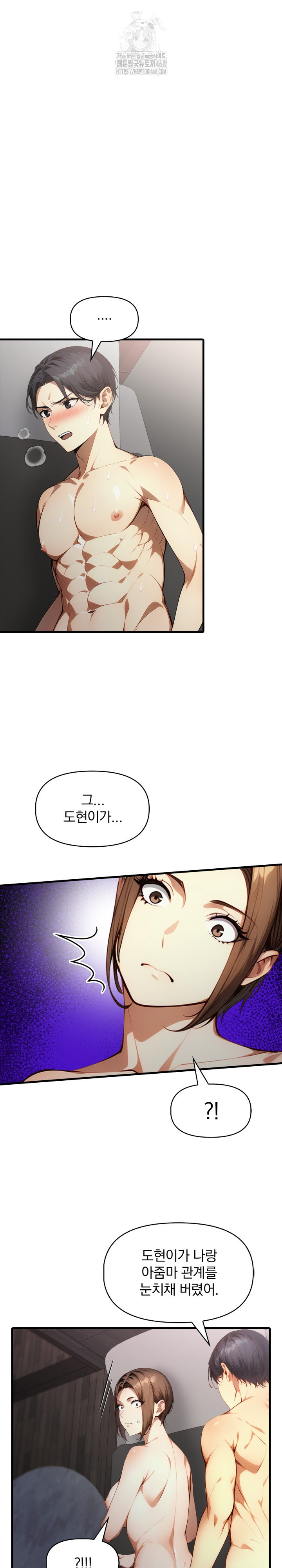 I’m Giving Myself to My Son’s Friend Raw - Chapter 23 Page 2