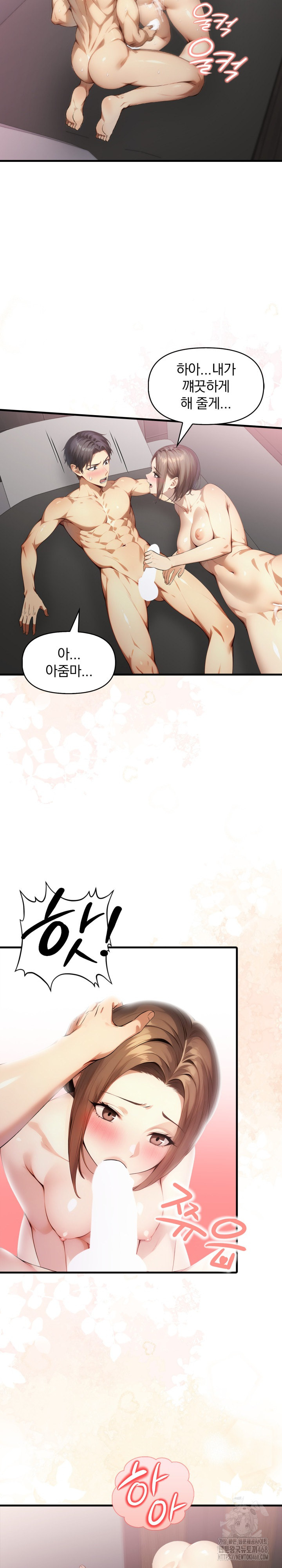 I’m Giving Myself to My Son’s Friend Raw - Chapter 23 Page 21