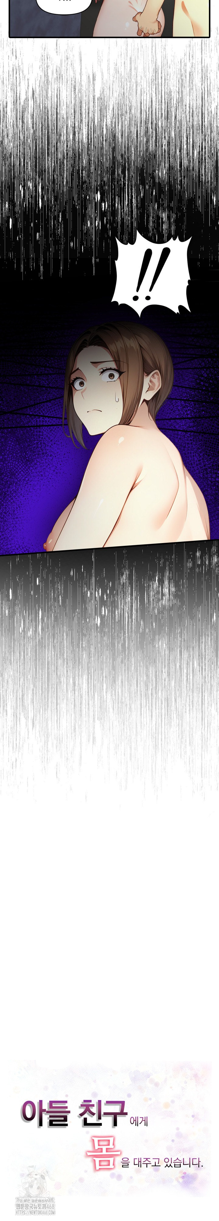 I’m Giving Myself to My Son’s Friend Raw - Chapter 23 Page 3