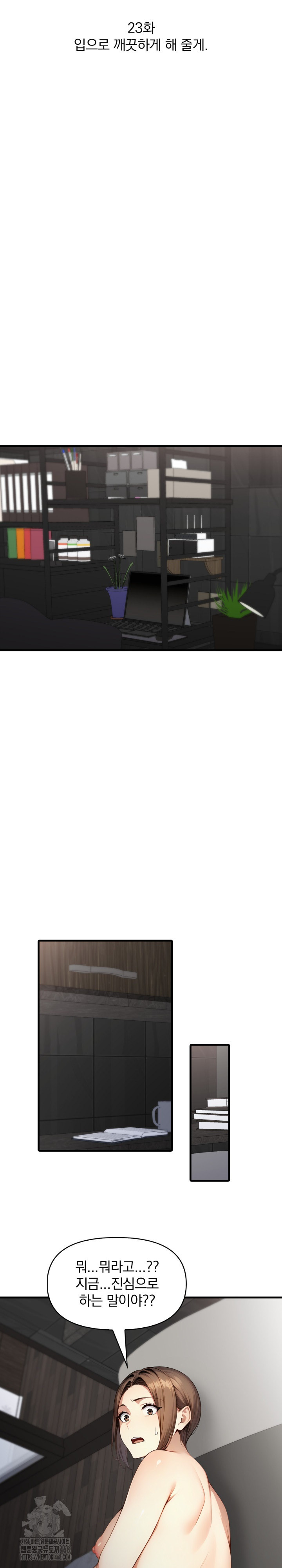 I’m Giving Myself to My Son’s Friend Raw - Chapter 23 Page 4