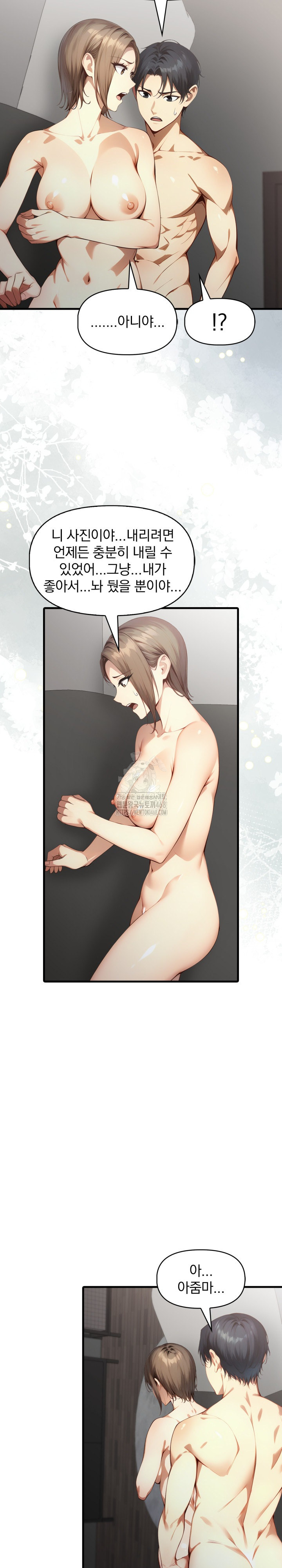 I’m Giving Myself to My Son’s Friend Raw - Chapter 23 Page 6