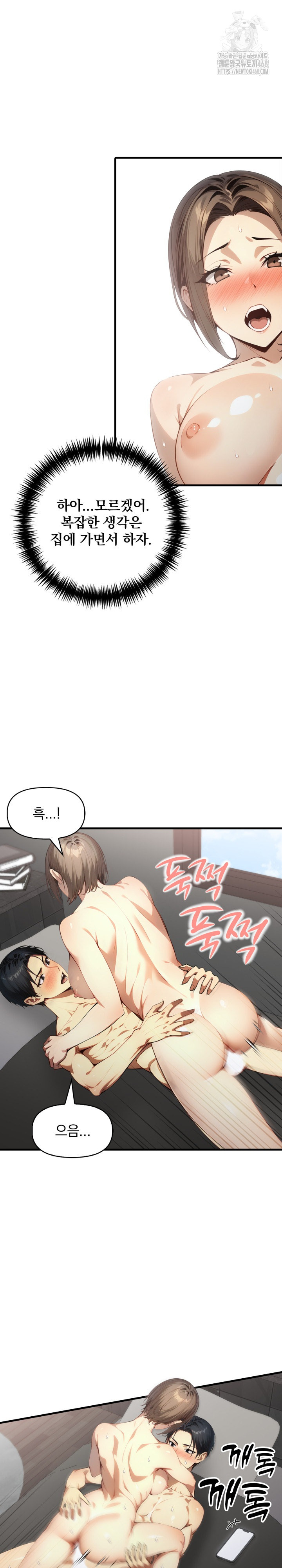 I’m Giving Myself to My Son’s Friend Raw - Chapter 23 Page 9