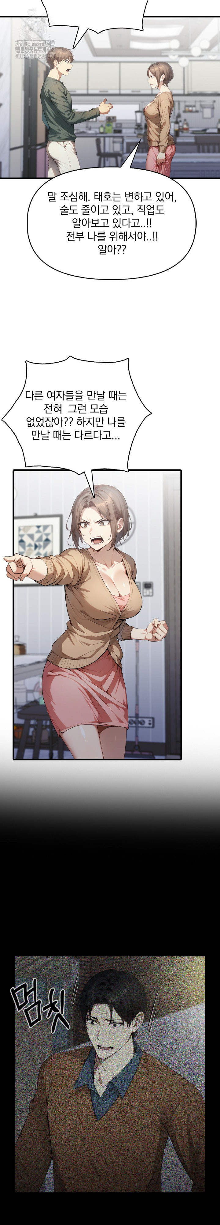 I’m Giving Myself to My Son’s Friend Raw - Chapter 24 Page 10