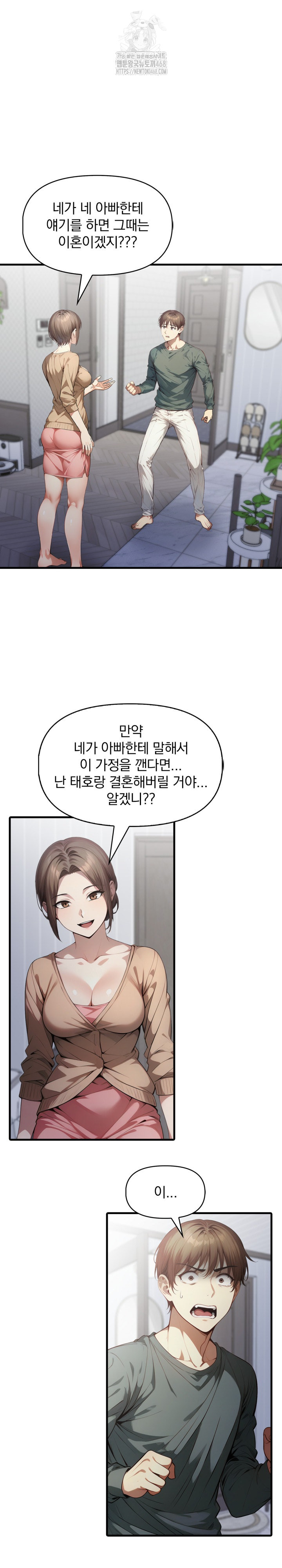 I’m Giving Myself to My Son’s Friend Raw - Chapter 24 Page 14