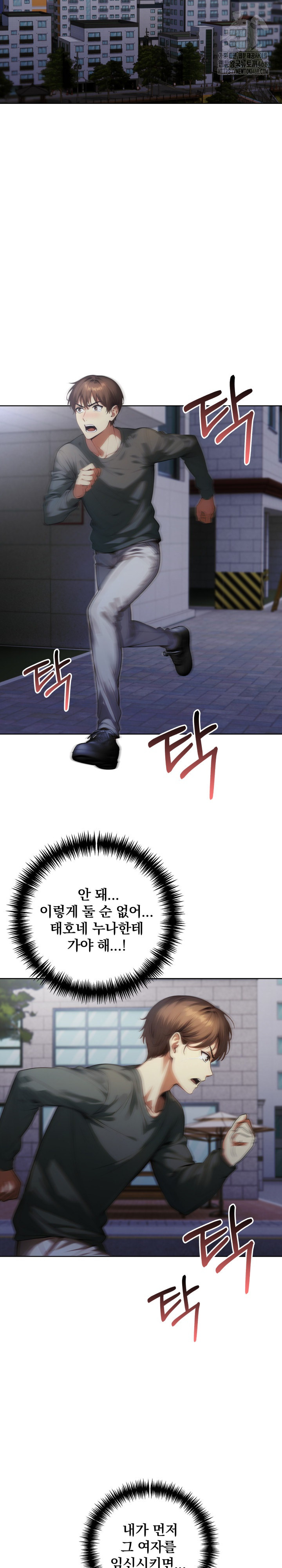 I’m Giving Myself to My Son’s Friend Raw - Chapter 24 Page 16