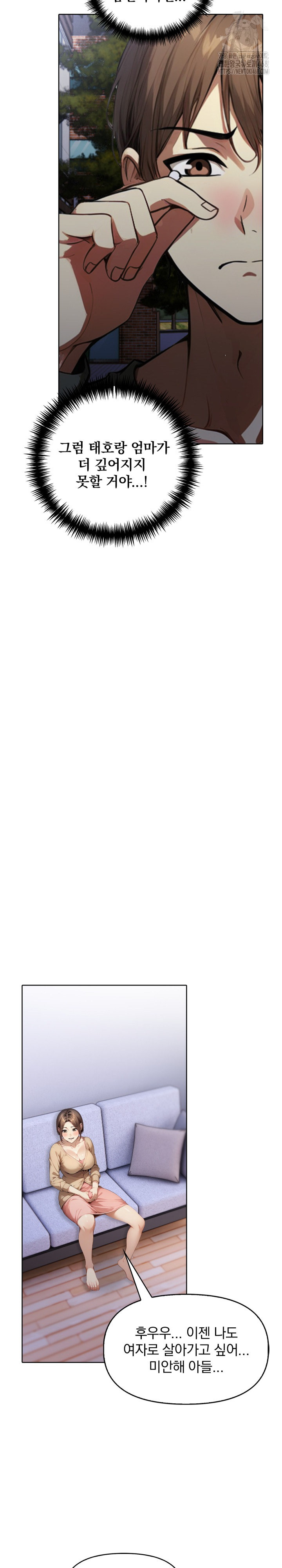 I’m Giving Myself to My Son’s Friend Raw - Chapter 24 Page 17