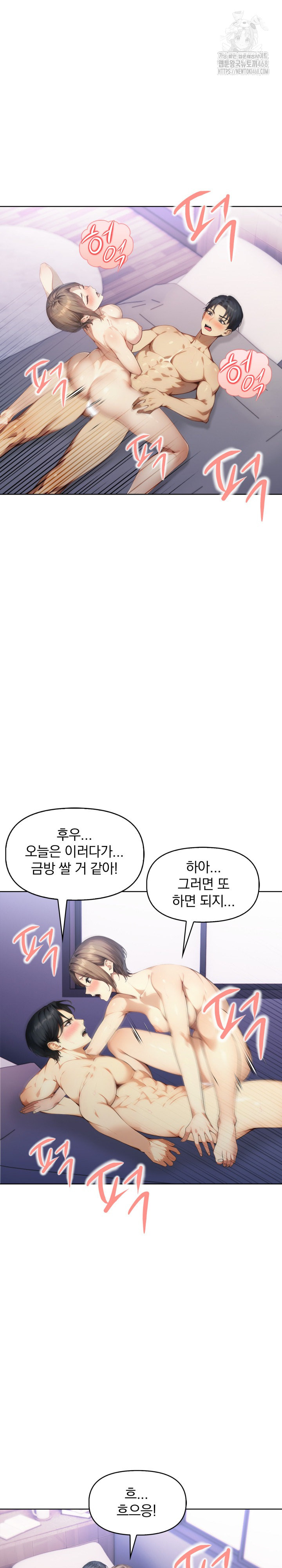 I’m Giving Myself to My Son’s Friend Raw - Chapter 24 Page 21