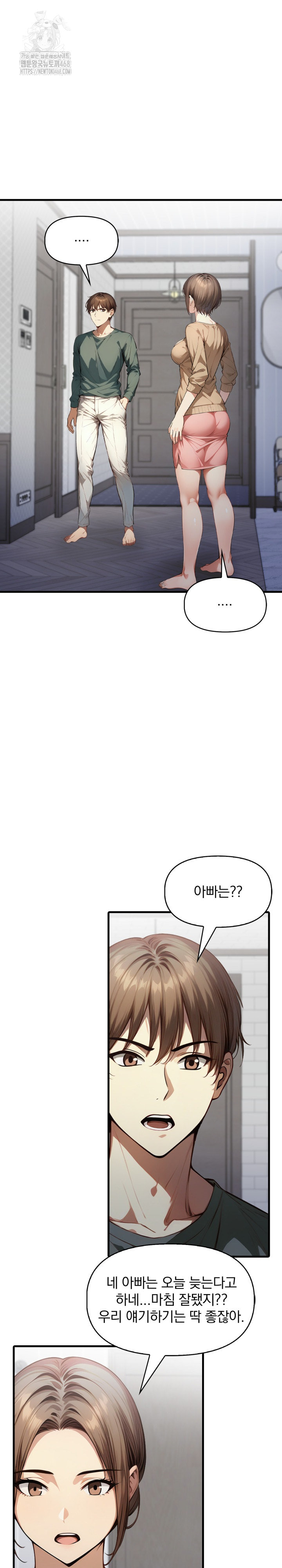 I’m Giving Myself to My Son’s Friend Raw - Chapter 24 Page 3