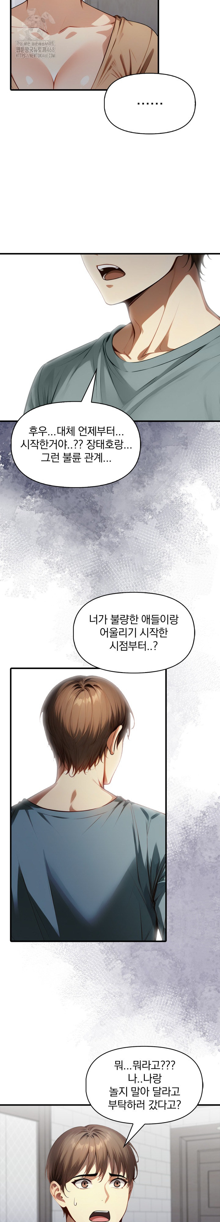 I’m Giving Myself to My Son’s Friend Raw - Chapter 24 Page 4