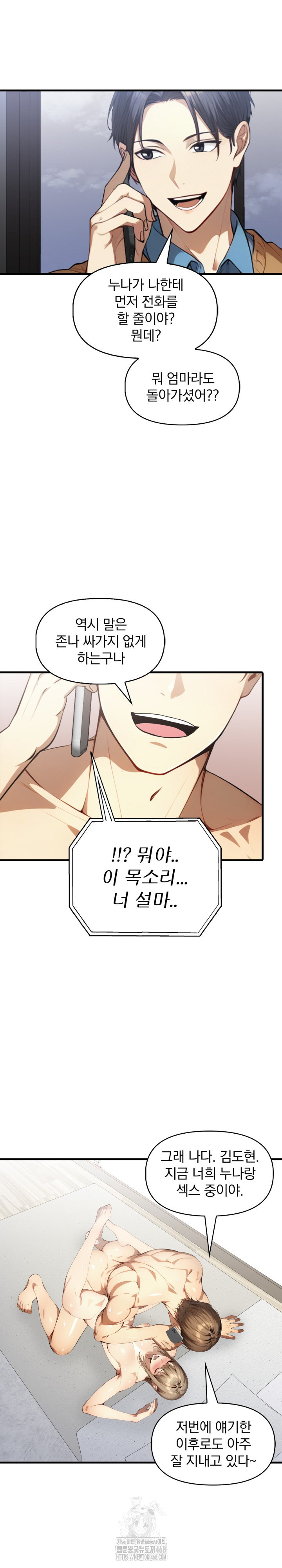 I’m Giving Myself to My Son’s Friend Raw - Chapter 25 Page 11