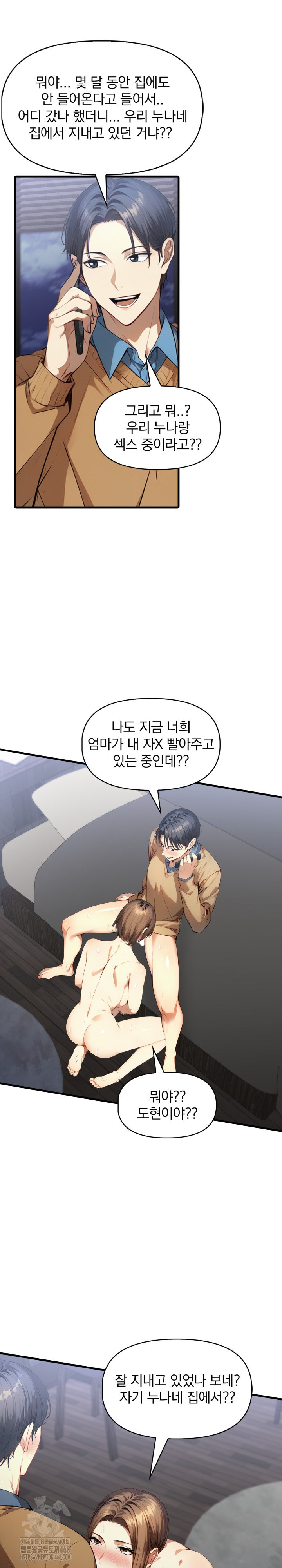 I’m Giving Myself to My Son’s Friend Raw - Chapter 25 Page 12