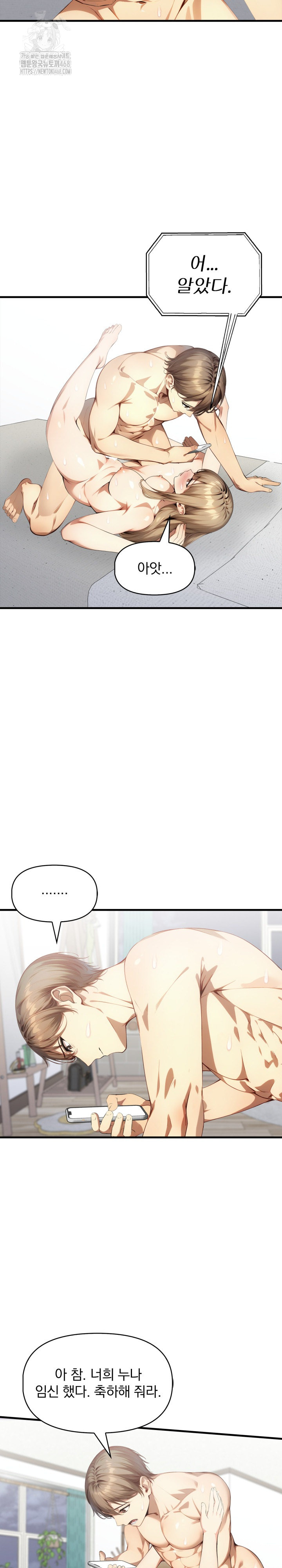 I’m Giving Myself to My Son’s Friend Raw - Chapter 25 Page 14