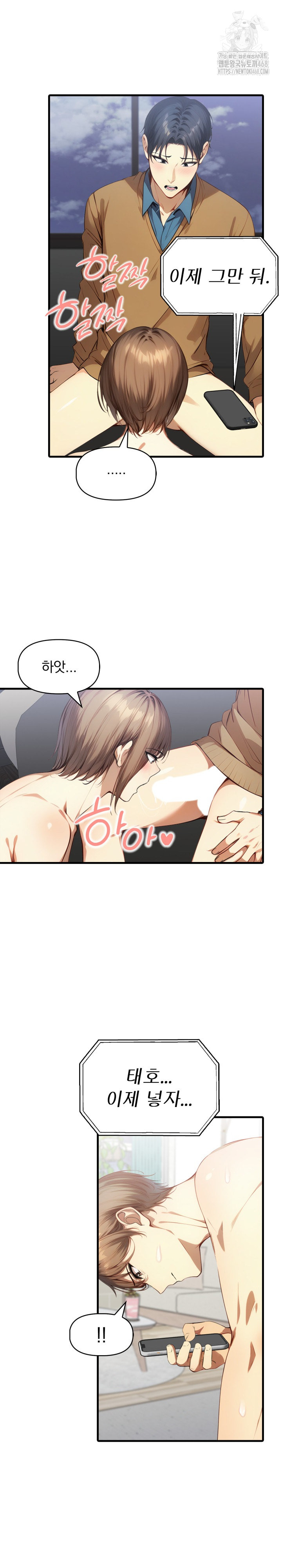 I’m Giving Myself to My Son’s Friend Raw - Chapter 25 Page 16